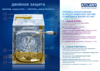 Стиральная машина ATLANT СМА 60У1210-А-08