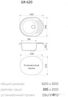 Кухонная мойка Granrus GR-620 (бежевый)