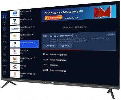 Телевизор Триколор H43UC2