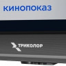 Телевизор Триколор H43UC2