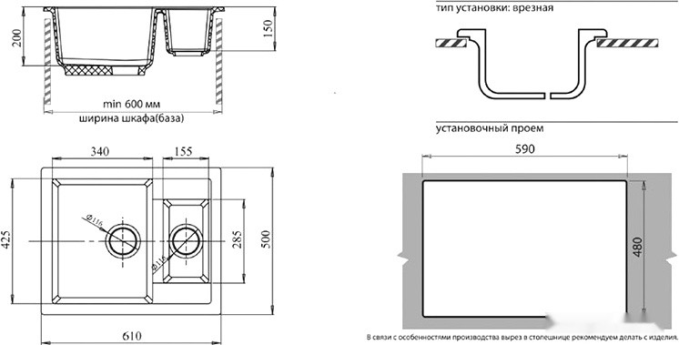 Кухонная мойка GranFest GF-Q610K (топаз)