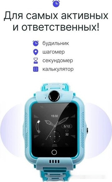 Детские умные часы Prolike PLSW05BL (голубой)
