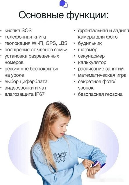 Детские умные часы Prolike PLSW05BL (голубой)