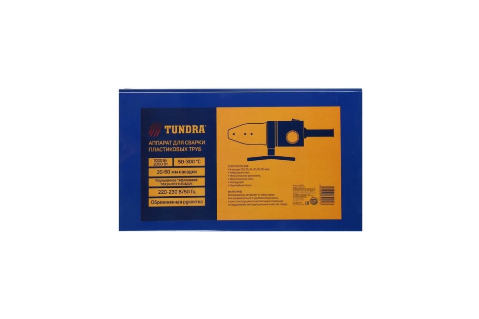 Аппарат для сварки труб Tundra 3130157