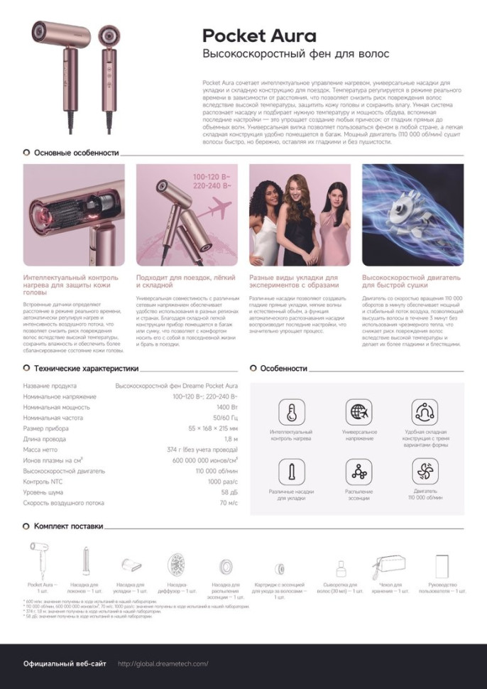 Фен Dreame Hairdryer Pocket Aura Pink AZP20A (розовый)