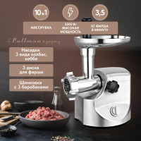 Мясорубка Pullman PL-PRO3500