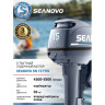 Лодочный мотор Seanovo SN15FHS