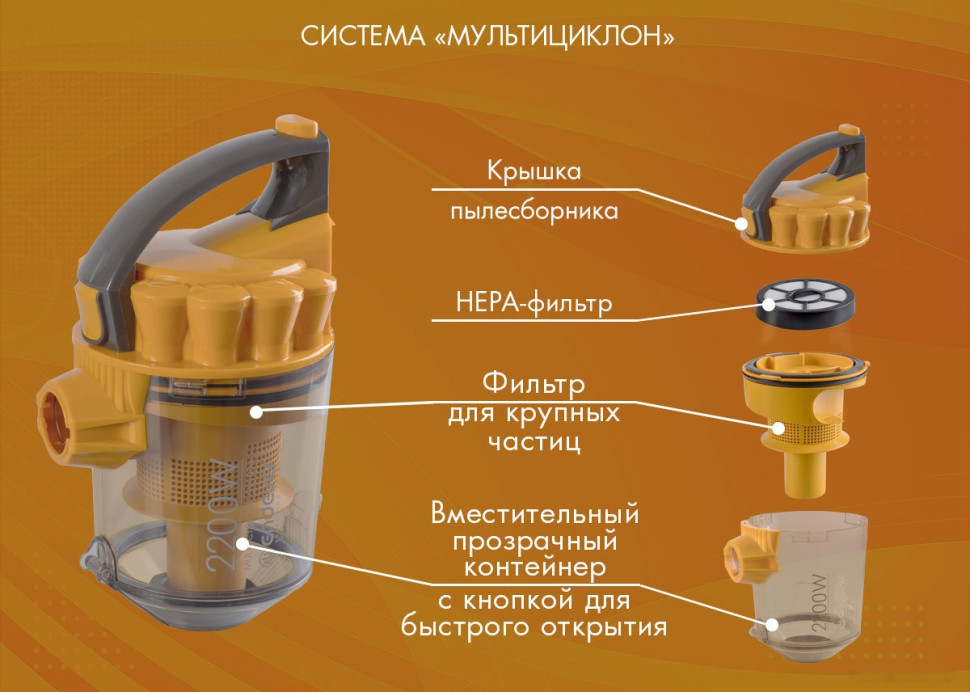 Пылесос Endever SkyClean VC-640