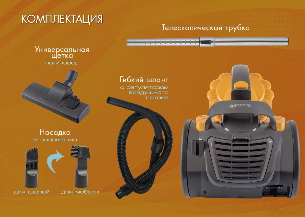 Пылесос Endever SkyClean VC-640