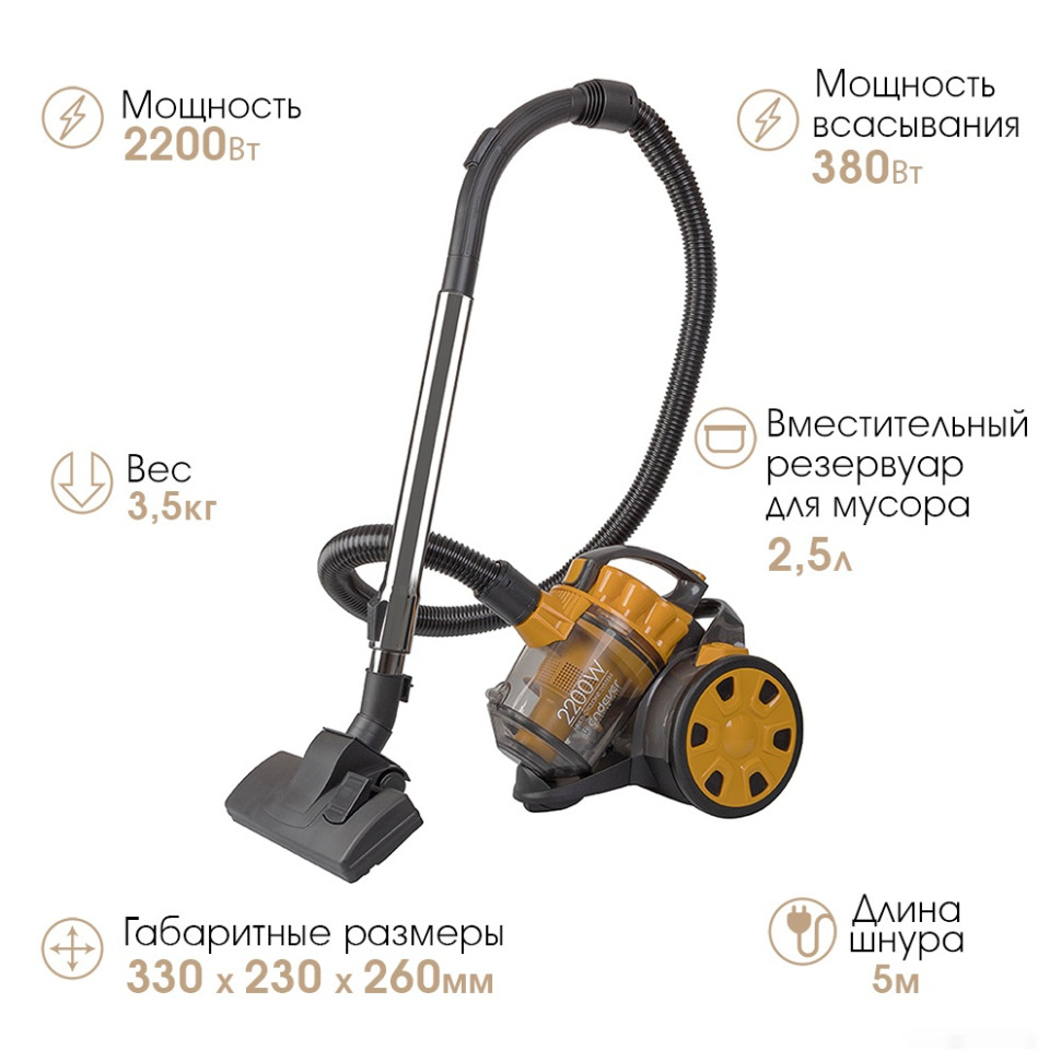 Пылесос Endever SkyClean VC-640