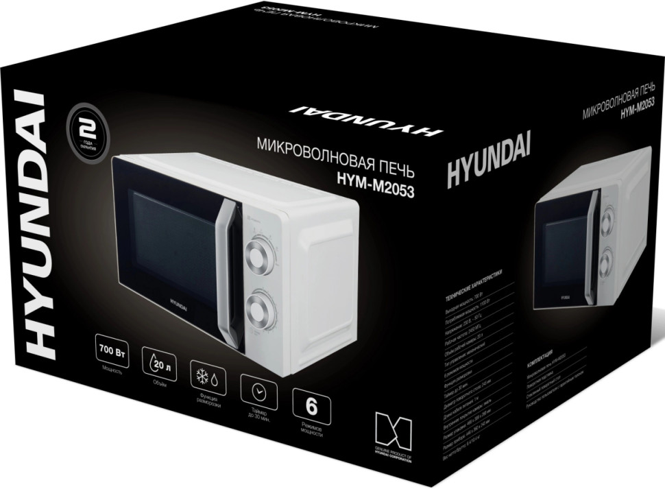 Микроволновая печь Hyundai HYM-M2053