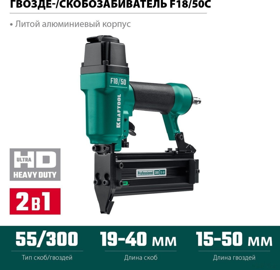 Степлер Kraftool 31962