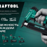Степлер Kraftool 31962