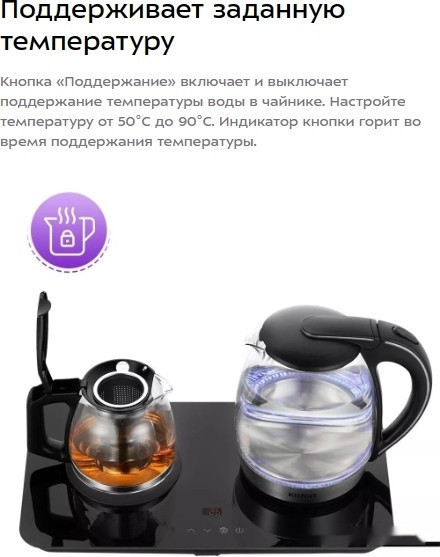 Электрический чайник Kitfort KT-6609