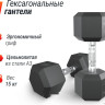 Гантель UnixFit DBHEX15 15 кг