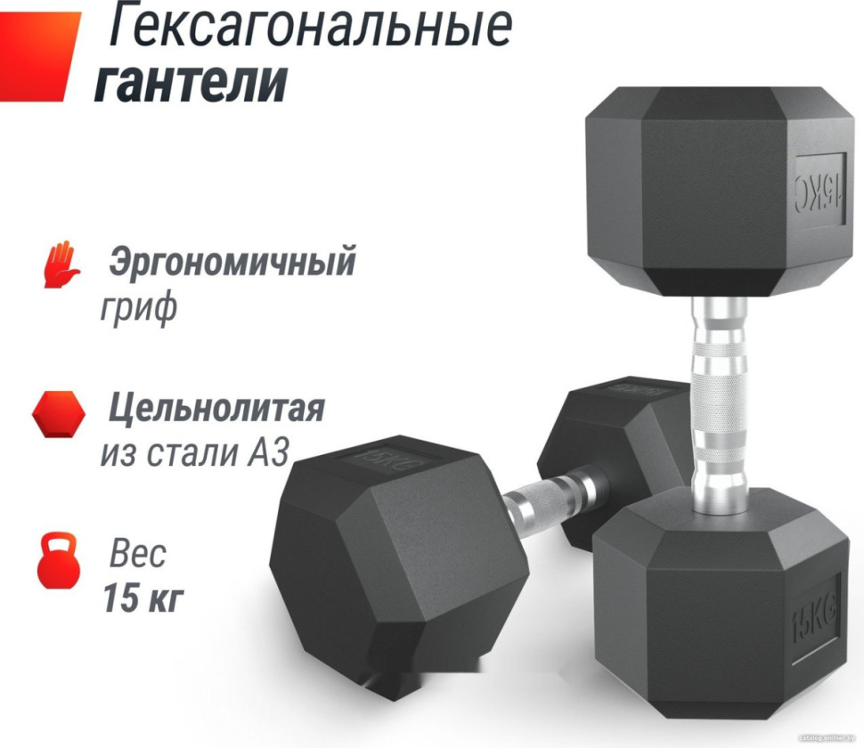 Гантель UnixFit DBHEX15 15 кг