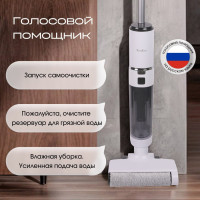 Вертикальный моющий пылесос Tesler Pure Storm WD-7200