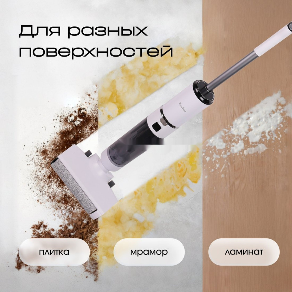 Вертикальный моющий пылесос Tesler Pure Storm WD-7200