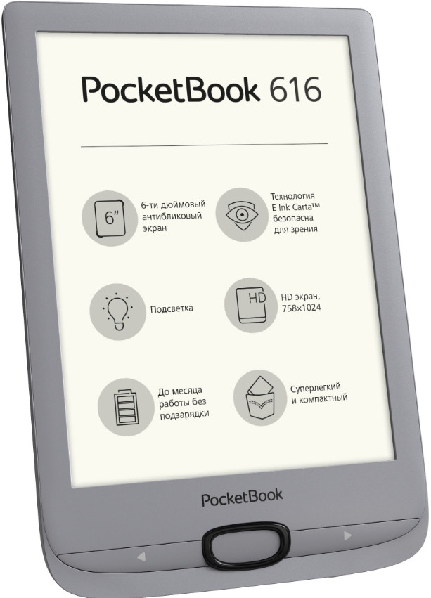Электронная книга PocketBook 616 (Silver)