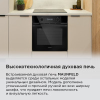 Духовой шкаф Maunfeld AEOH60102B2
