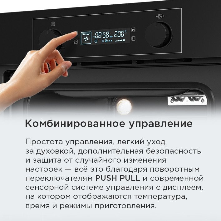 Духовой шкаф Maunfeld AEOH60102B2