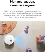 Робот-пылесос Dreame Robot Vacuum D30 Pro White RLD29SA (евровилка, белый)