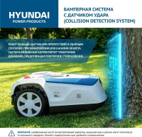 Газонокосилка-робот Hyundai L-Cortex-5
