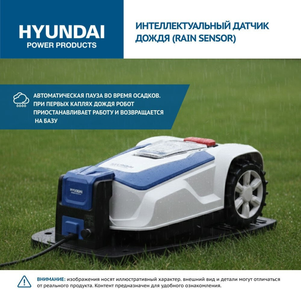 Газонокосилка-робот Hyundai L-Cortex-5