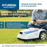 Газонокосилка-робот Hyundai L-Cortex-5