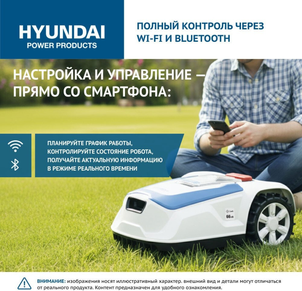 Газонокосилка-робот Hyundai L-Cortex-5