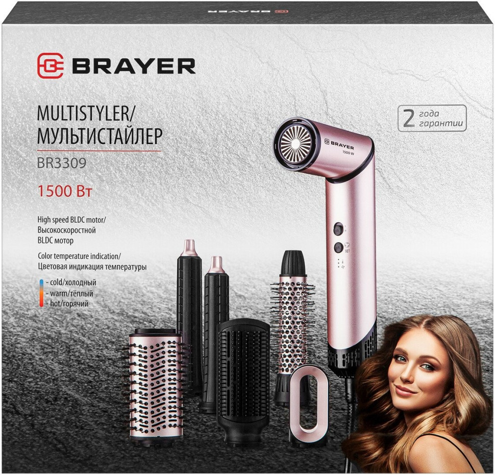 Фен Brayer BR3309