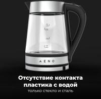 Электрический чайник Aeno EK1S