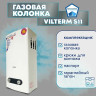 Водонагреватель VilTerm S11 (черный)