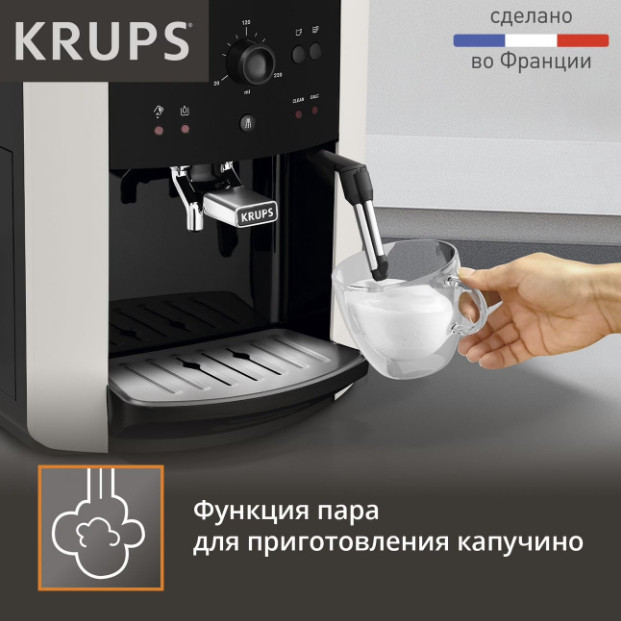 Эспрессо кофемашина Krups Arabica Picto EA8118