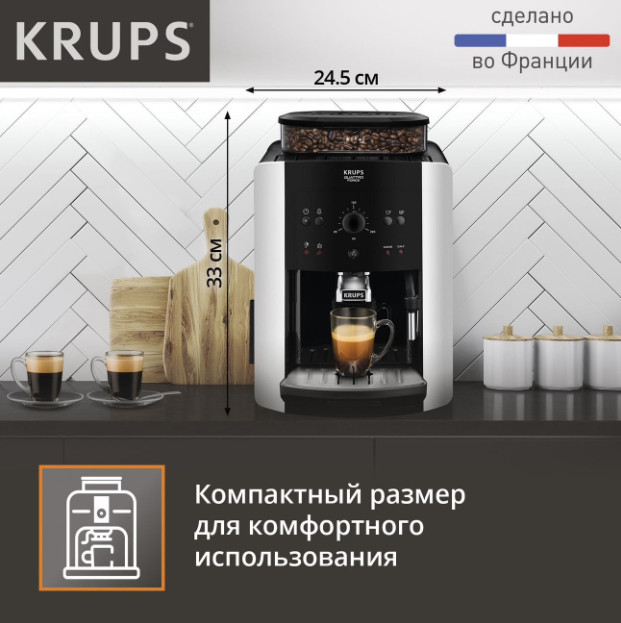 Эспрессо кофемашина Krups Arabica Picto EA8118