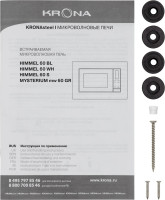 Микроволновая печь Krona Himmel 60 WH