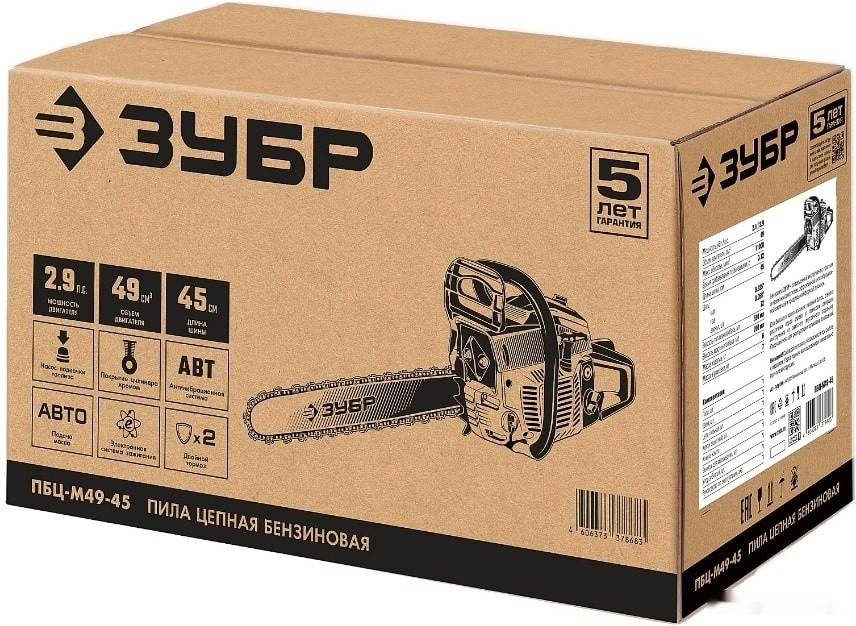 Бензопила ЗУБР ПБЦ-М49-45