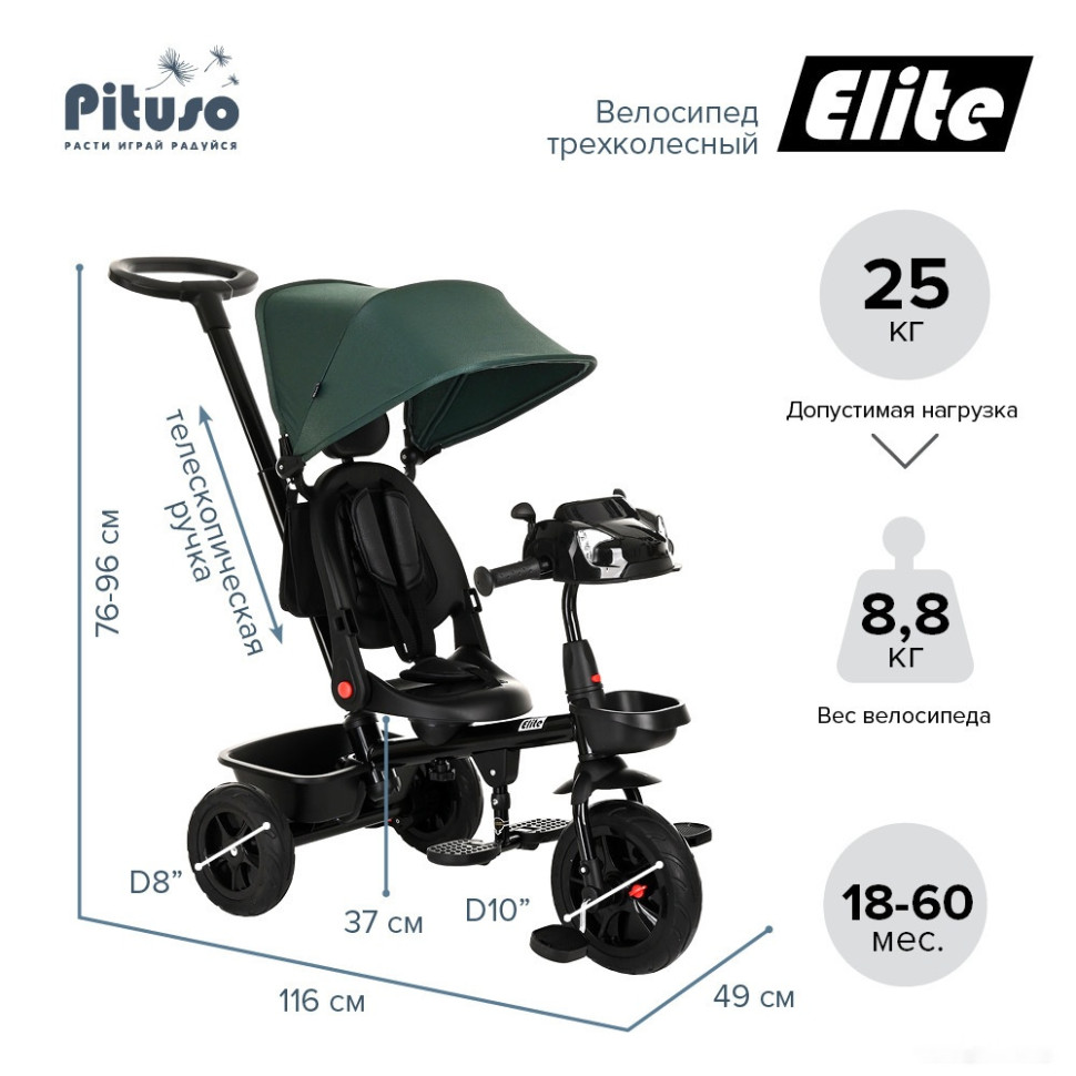 Детский велосипед Pituso Elite (зеленый)