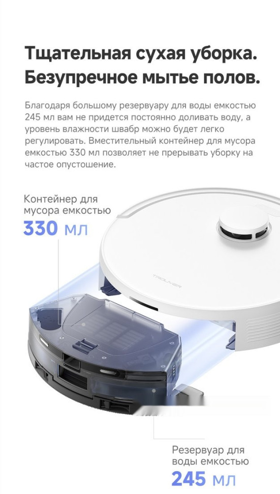 Робот-пылесос Dreame Trouver Robot Vacuum E20 Plus RLE12GD (евровилка, белый)