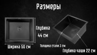 Кухонная мойка Astir PVD Black 50x44B (с сифоном, дозатором и коландером)