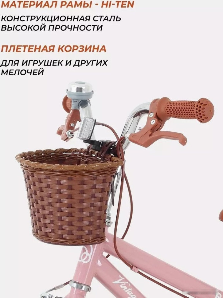 Детский велосипед Rant Vintage 16 (розовый)
