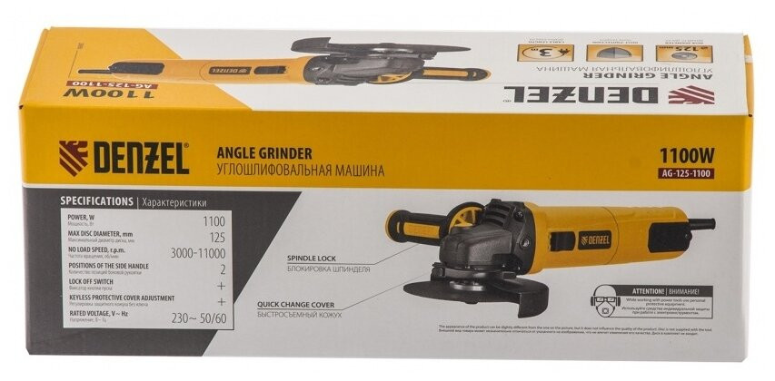 Угловая шлифмашина Denzel AG125-1100