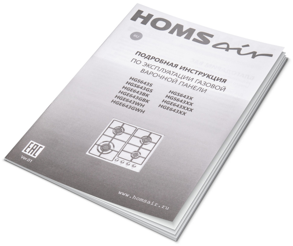 Варочная панель HOMSair HGE643GWH