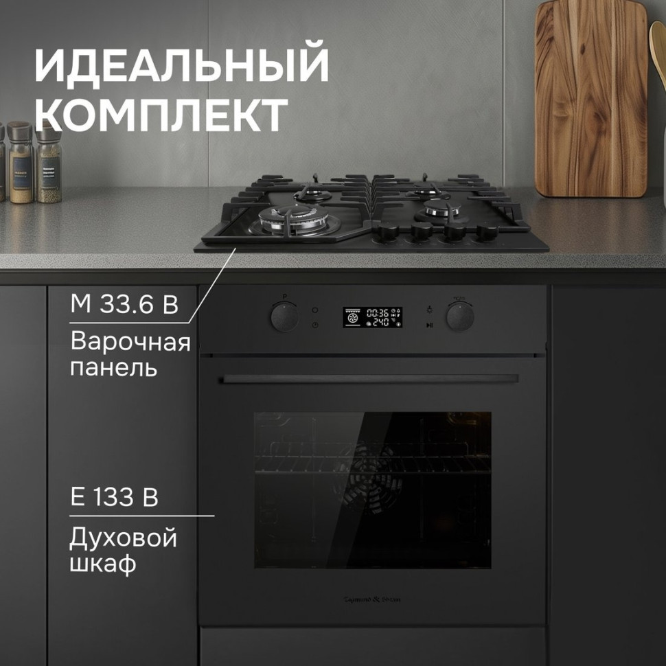 Духовой шкаф Zigmund & Shtain E 133 B