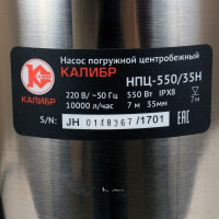 Дренажный насос Калибр НПЦ-550/35Н