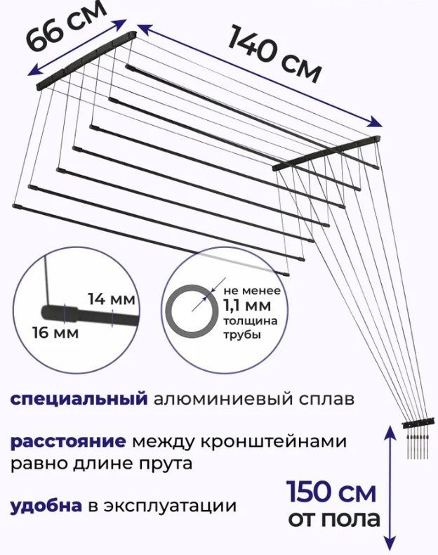 Сушилка для белья Comfort Alumin Потолочная 7 прутьев Black Diamond 140 см (алюминий)