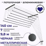 Сушилка для белья Comfort Alumin Потолочная 7 прутьев Black Diamond 140 см (алюминий)