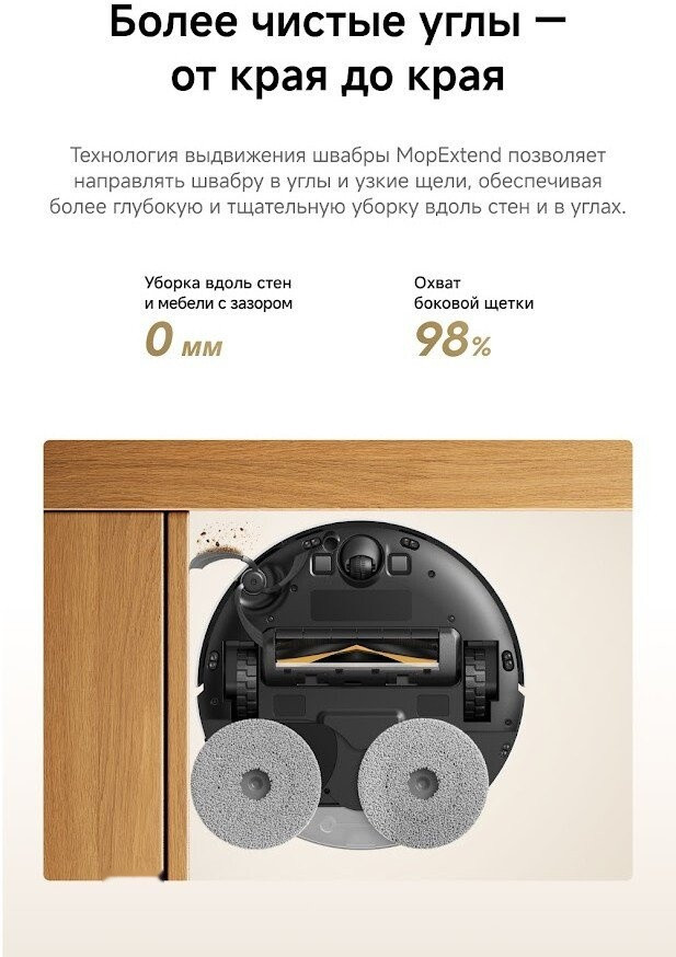Робот-пылесос Dreame Robot Vacuum L50 White RLL43SA (евровилка, белый)