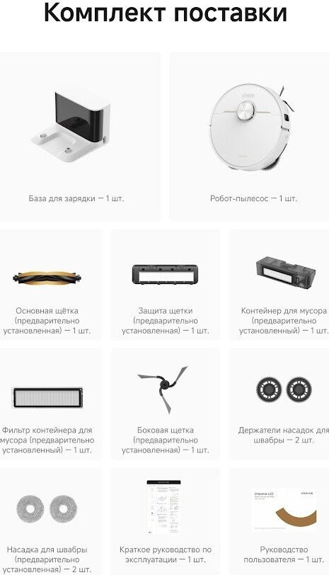 Робот-пылесос Dreame Robot Vacuum L50 White RLL43SA (евровилка, белый)
