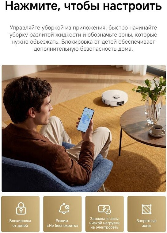 Робот-пылесос Dreame Robot Vacuum L50 White RLL43SA (евровилка, белый)
